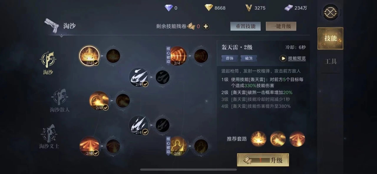 新盗墓笔记游戏中灵器命纹怎样解锁