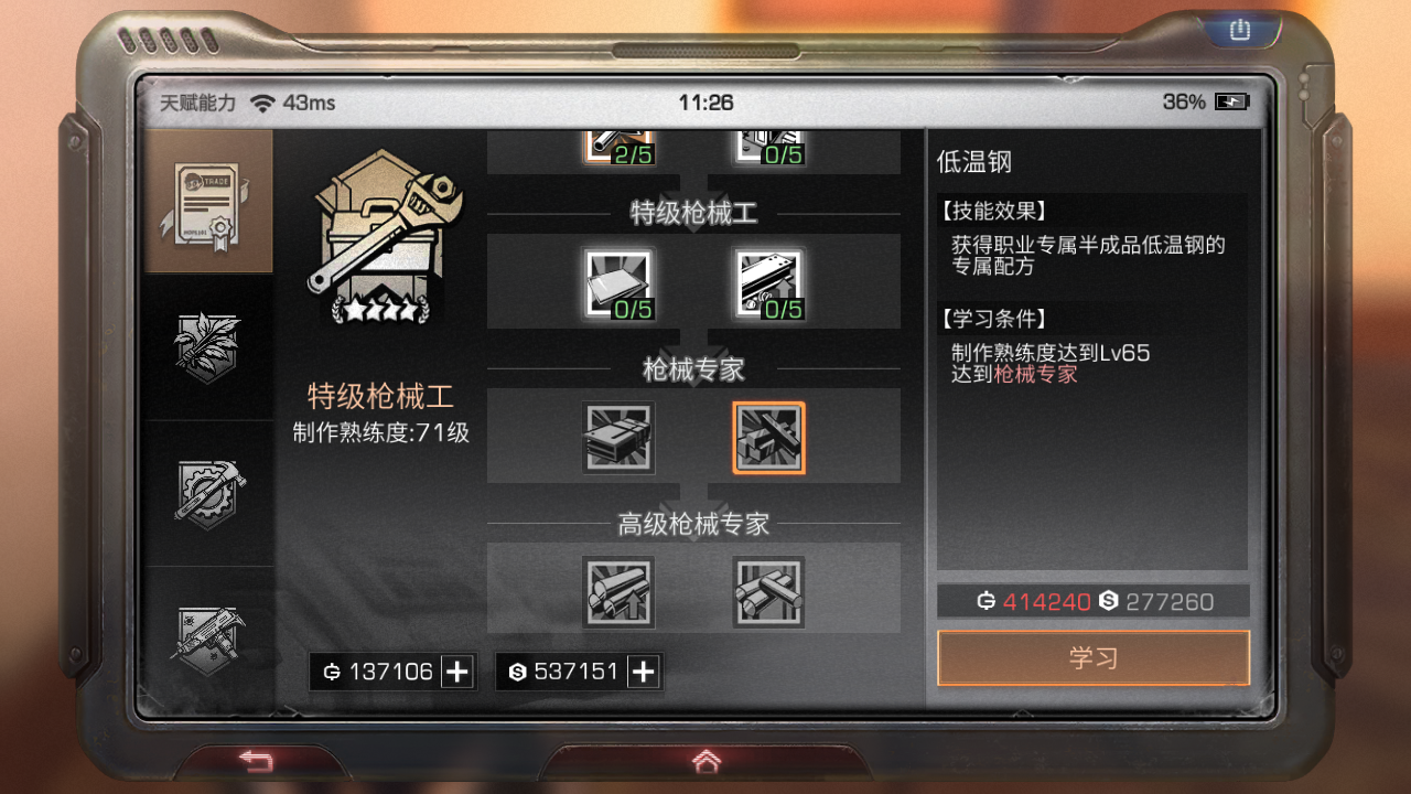 明日之后第三季赚金条的技巧分享一下
