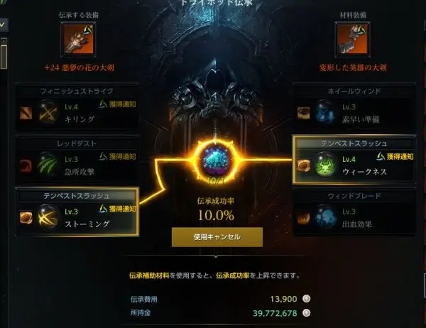 失落的方舟460装等怎么提升 失落的方舟460装等怎么提升
