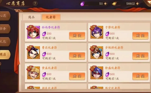 怎么让主角在少年三国志2中化身为其他形象