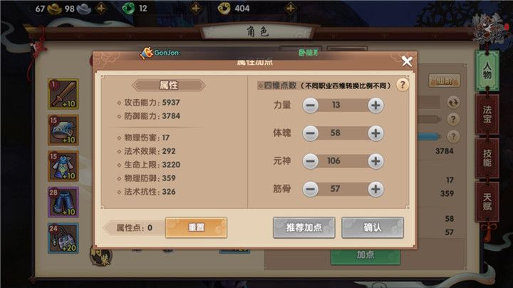 你知道秦时明月手游中卫庄阵容的秘诀吗
