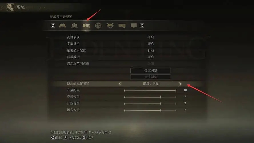 艾尔登法环新手攻略键盘 艾尔登法环新手攻略键盘