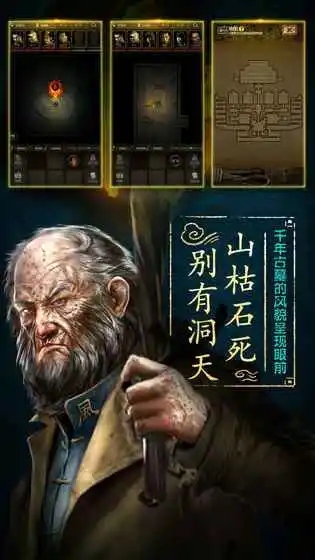 五岳珠子在长生劫第三关哪个位置