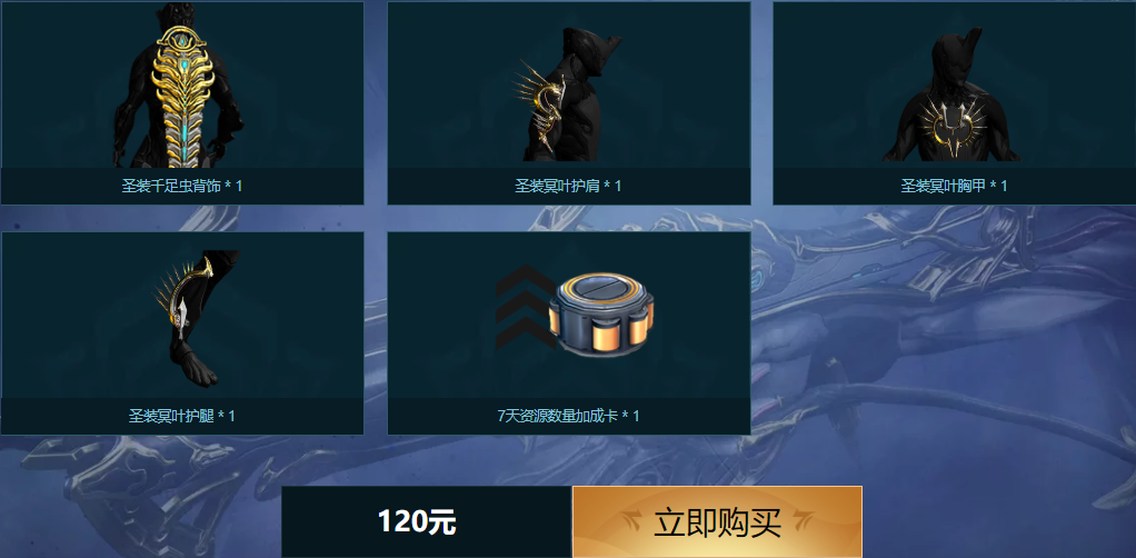 星际战甲遗迹破坏任务在哪
