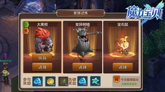 怎样才能获得魔力世纪的魔魂石 怎样才能获得魔力世纪的魔魂石