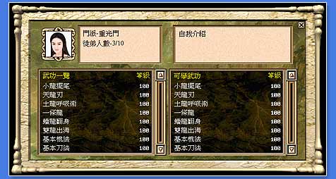 只需给金庸群侠传x控制台指令就能这么玩 只需给金庸群侠传x控制台指令就能这么玩
