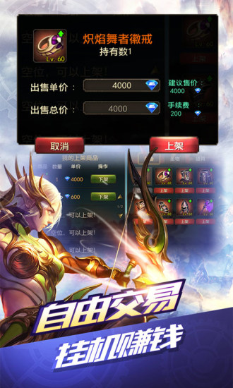 永恒手游九游版