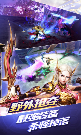 永恒手游九游版