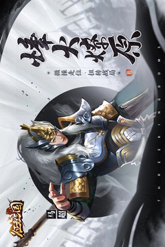征程三国内购版