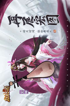 征程三国内购版
