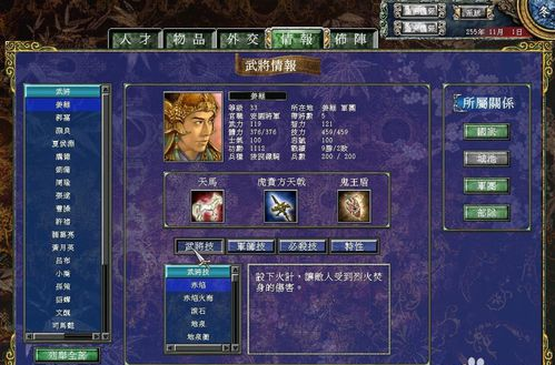 三国群英传7貂蝉用什么武器