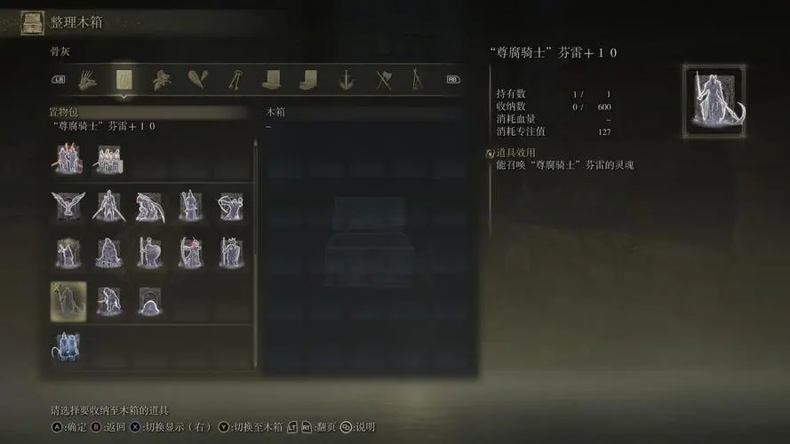 艾尔登法环信仰战士毕业套装 艾尔登法环信仰战士毕业套装