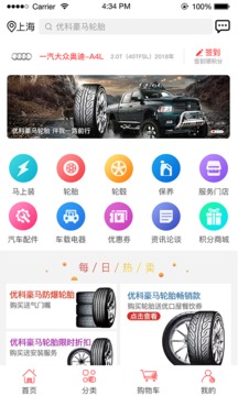 易栈