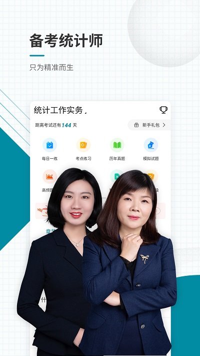 自考准题库