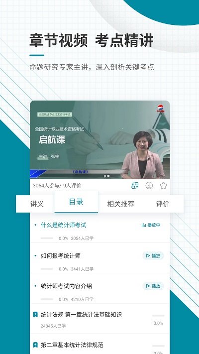 自考准题库