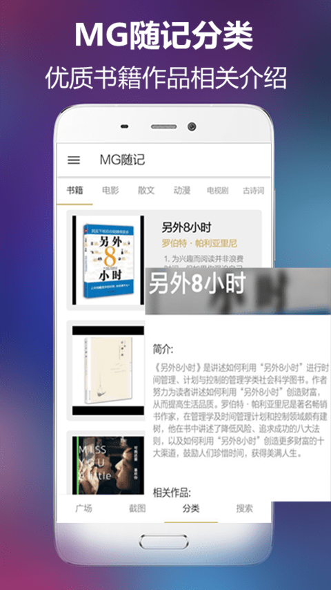 mg随记