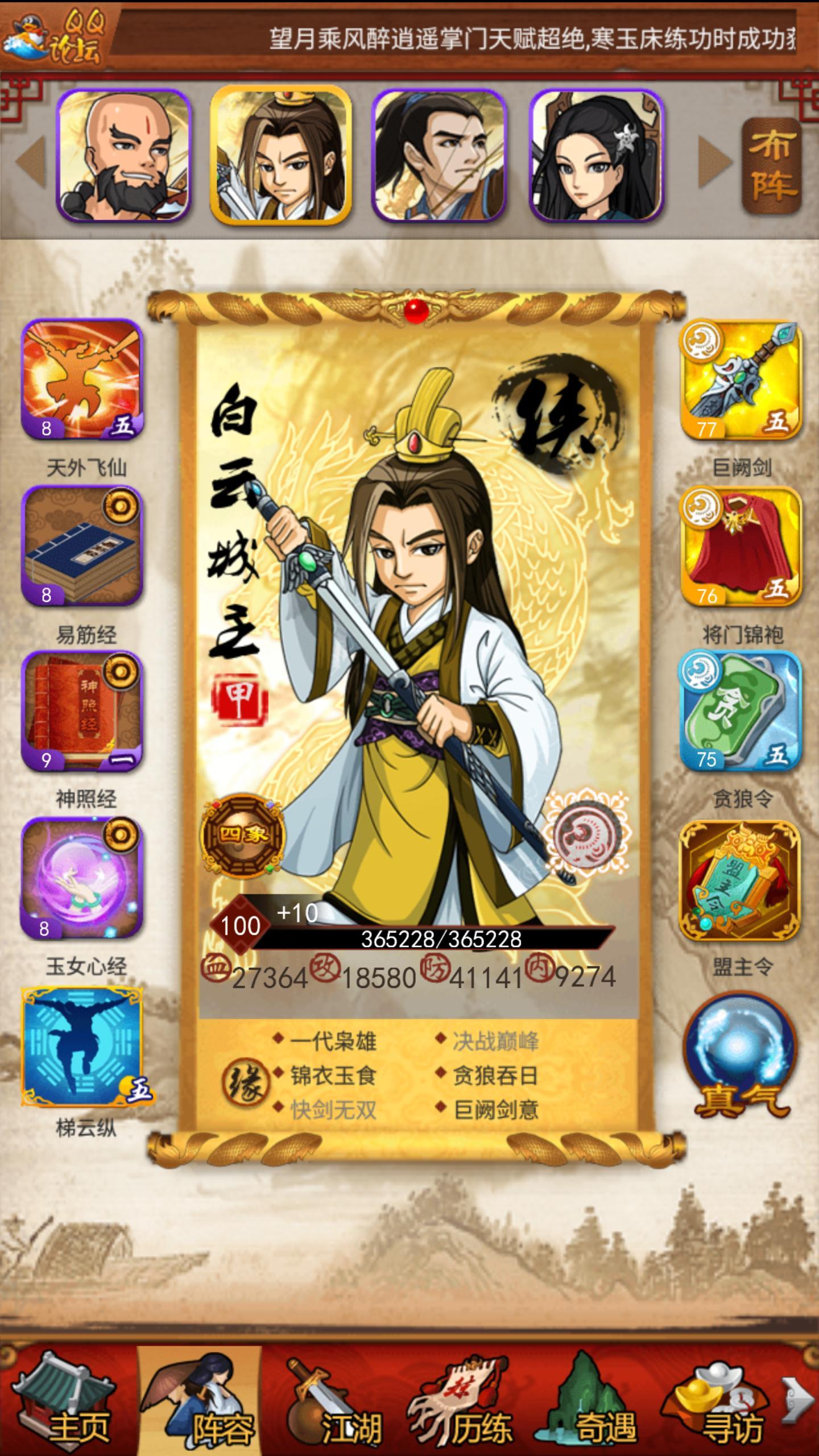 如何利用大掌门卡血战攻略求胜