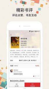 去读书app