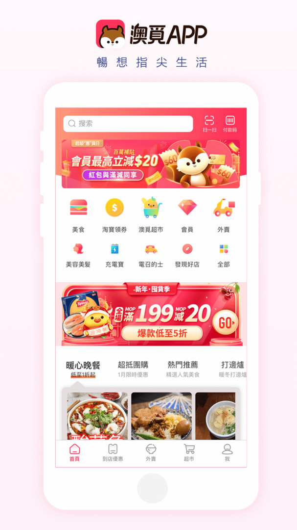 澳觅_截图4