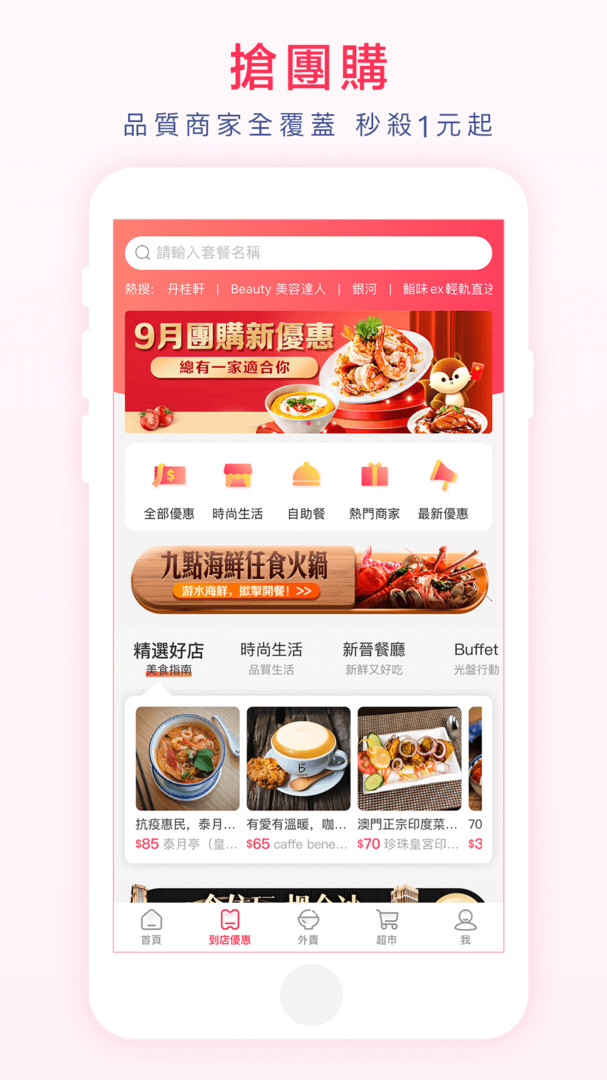 澳觅_截图3