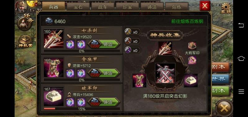攻城掠地130级能否晋升到更高等级