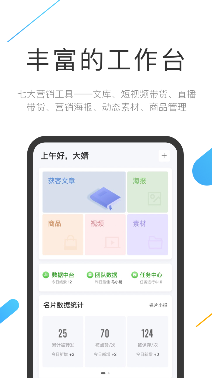 云知数据