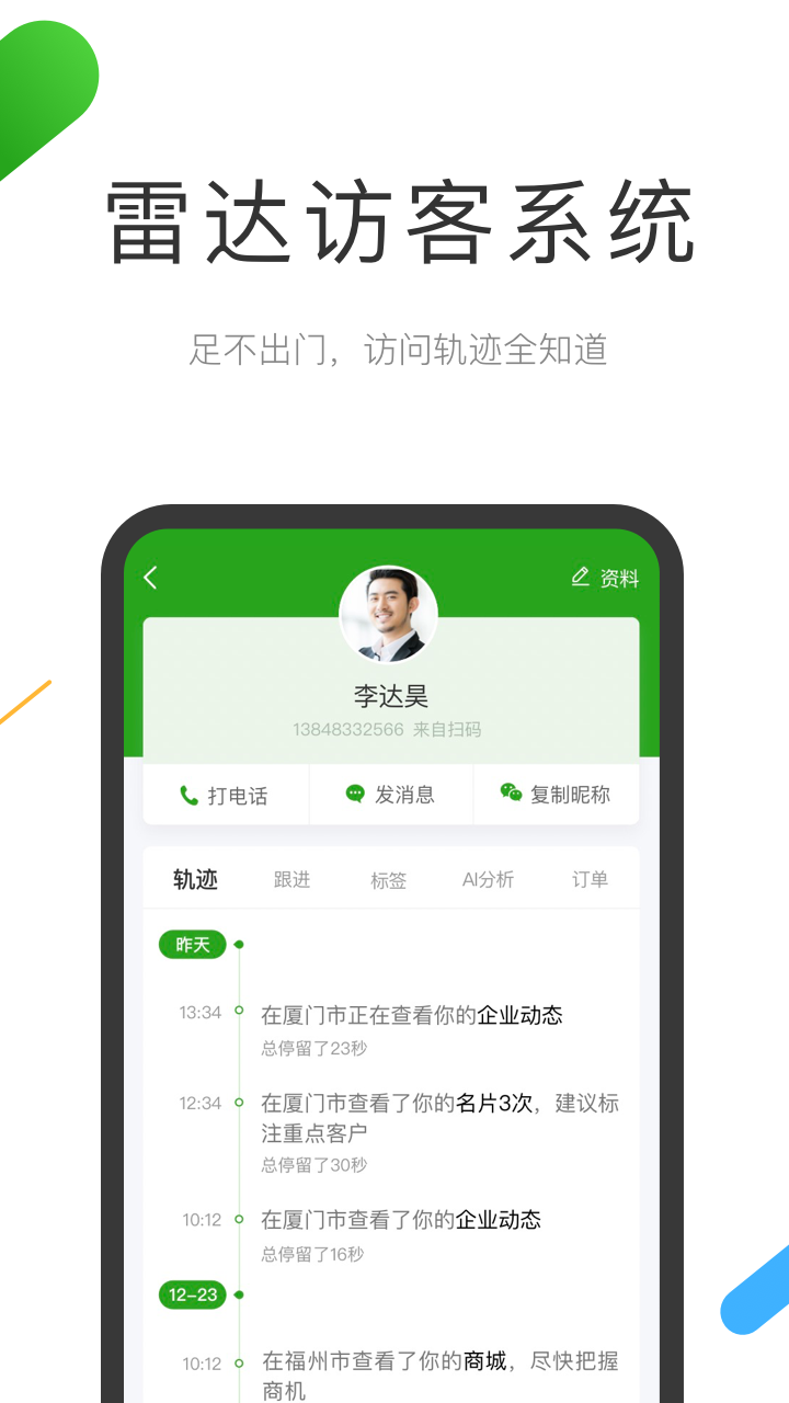 云知数据