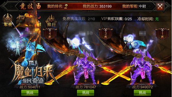 全民奇迹最后一个技能是什么