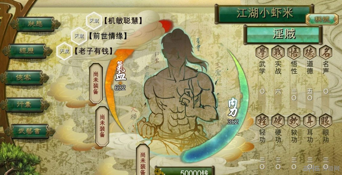 侠客风云传邪线可以招募哪些队友 侠客风云传邪线可以招募哪些队友