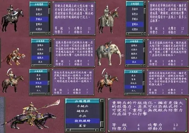 三国群英传7徐庶在哪个时期出现