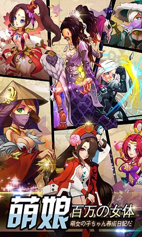 百万萌娘h