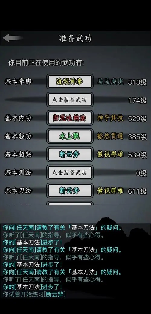 放置江湖第四章密室后面隐藏了什么秘密 放置江湖第四章密室后面隐藏了什么秘密