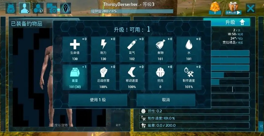 方舟生存进化狩猎任务奖励 方舟生存进化狩猎任务奖励