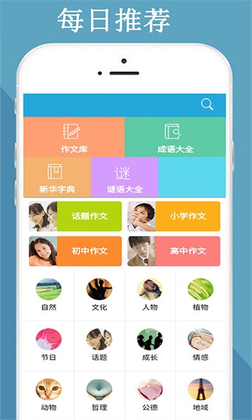 小学看图满分作文大全