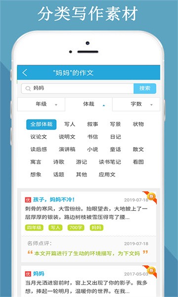 小学看图满分作文大全