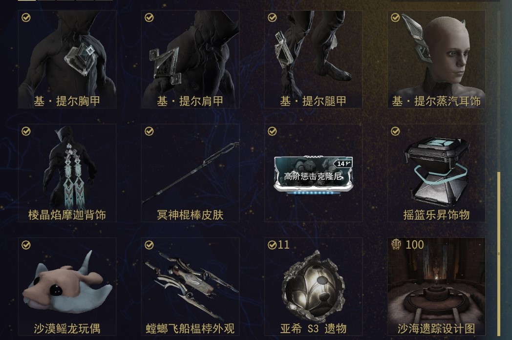 星际战甲每天必做任务吗 星际战甲每天必做任务吗