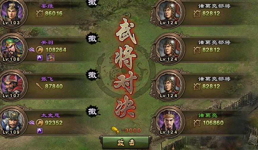 攻城掠地143武将该选择哪些