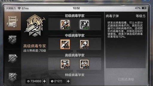 明日之后第三章任务手册中有哪些新的任务需要与小队完成