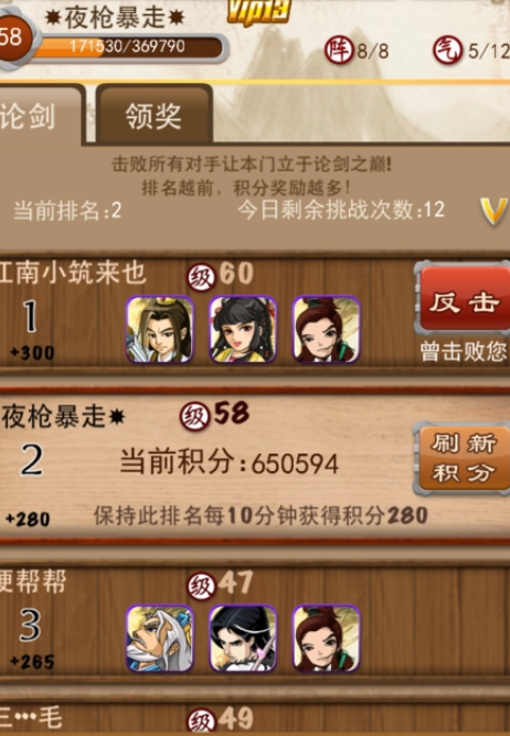 百炼装备在大掌门2中的威力如何
