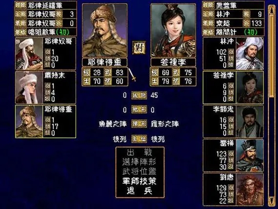 三国群英传2哪个军师最好 三国群英传2哪个军师最好