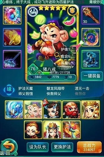 迷你西游中铁扇公主的技能属性是怎样的