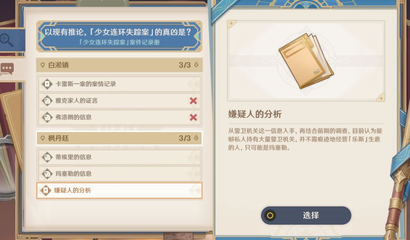 原神中急冻树boss在哪 原神中急冻树boss在哪
