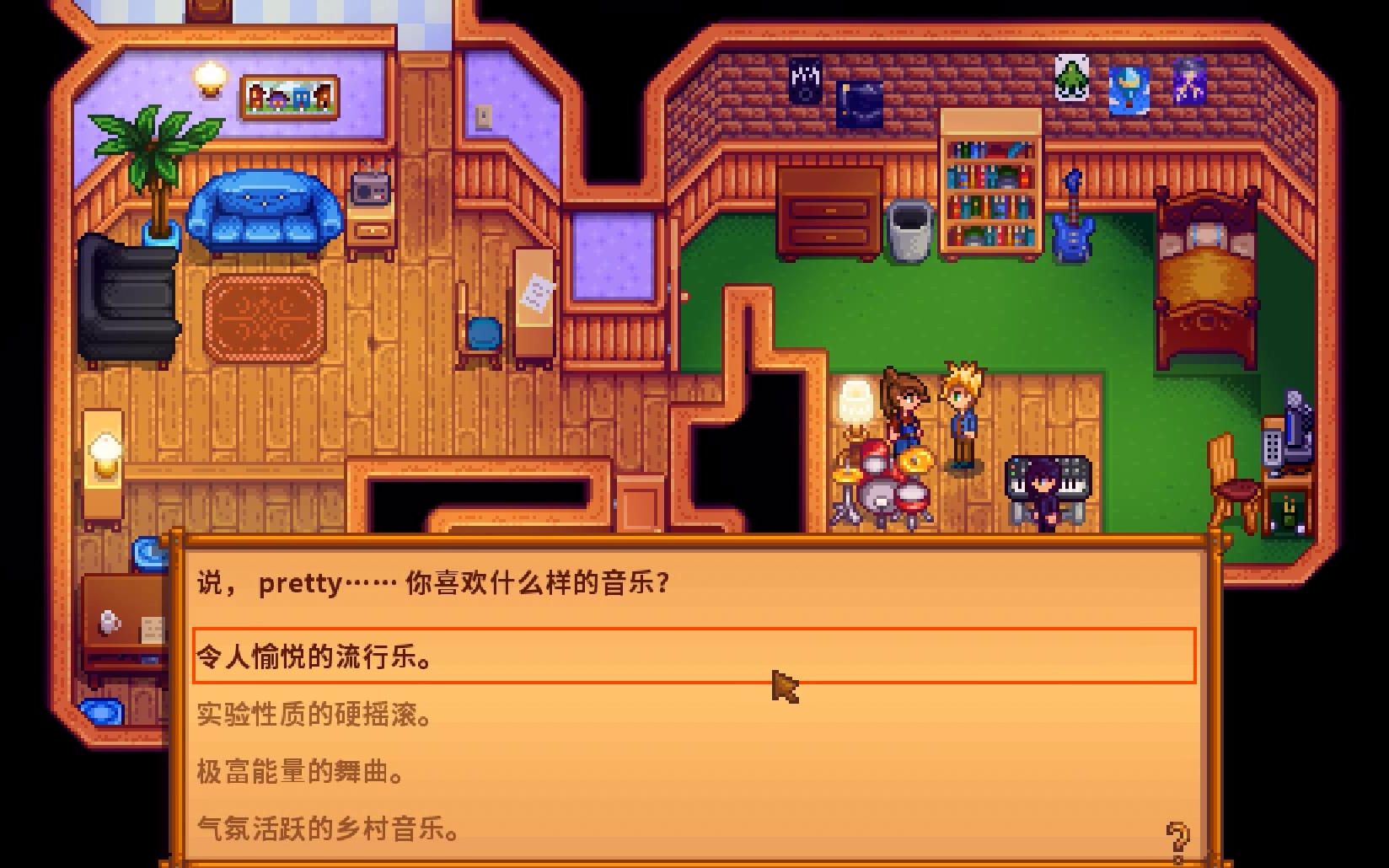 星露谷物语刘易斯生日在哪里