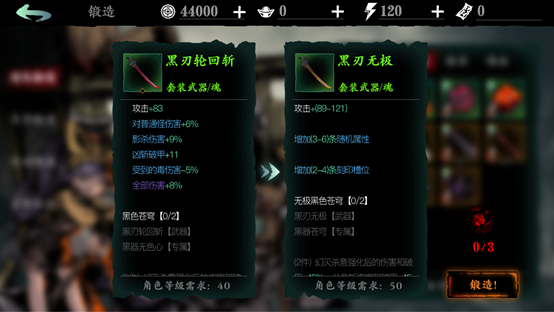 如何提升影之刃3影杀的杀气 如何提升影之刃3影杀的杀气