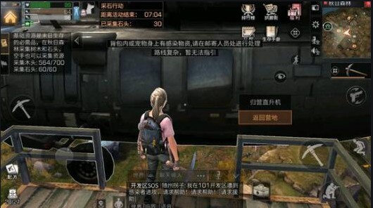 明日之后平民应该选择哪个职业才能赚得最多 明日之后平民应该选择哪个职业才能赚得最多
