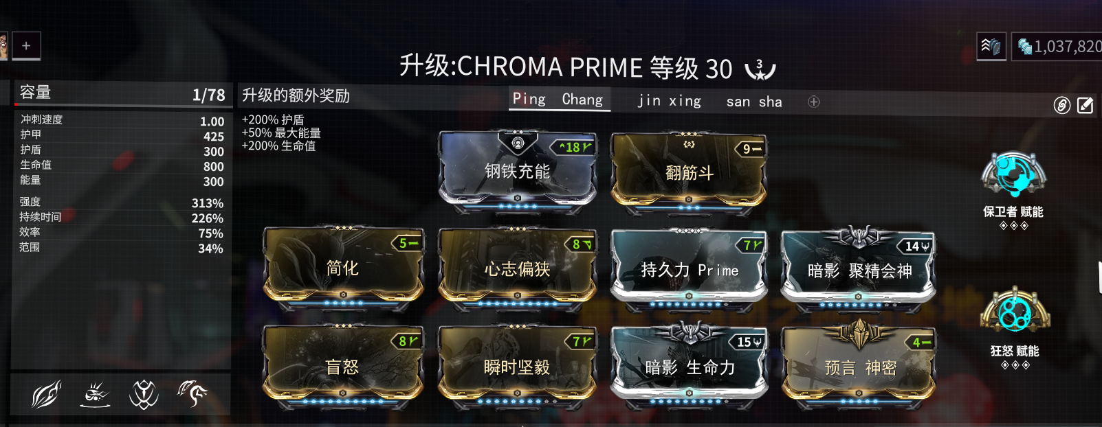星际战甲什么甲值得深挖 星际战甲什么甲值得深挖