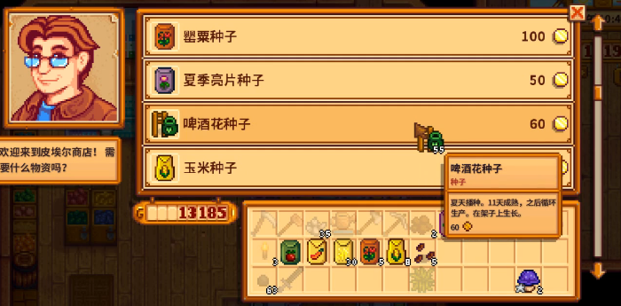 星露谷物语后期怎么赚钱最有效 星露谷物语后期怎么赚钱最有效