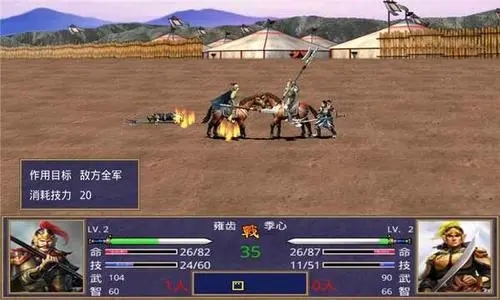 三国群英传2女武将有哪些