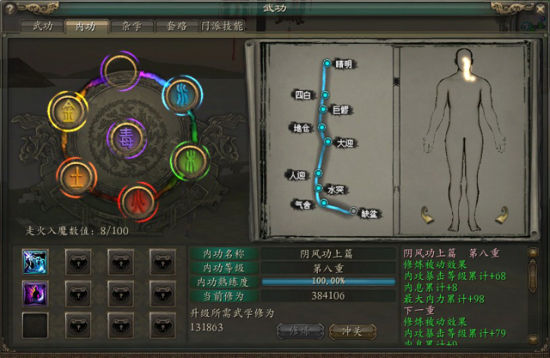 流星蝴蝶剑怎么样才能猛一点 流星蝴蝶剑怎么样才能猛一点