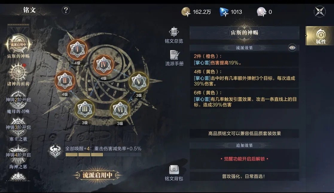 黑暗之潮契约角斗士铭文选择 黑暗之潮契约角斗士铭文选择